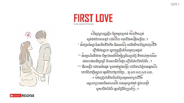 First Love - M-Fatt x SI NE DAVID [Chord and Lyric] | Speed up