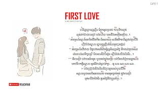 First Love - M-Fatt x SI NE DAVID [Chord and Lyric] | Speed up
