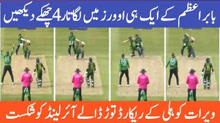 Babar Sixes | Pakistan Vs Ireland 3rd T20 Full Match Highlights 2024 | Pak vs Ire 3rd T20 Highlights