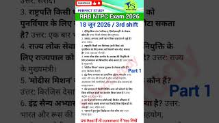 RRB ntpc 18 june 3rd shift। ntpc 18 june 3rd shift paper। RRB ntpc today exam analysis 2026 #rrbntpc