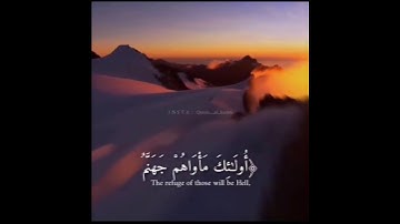 الشيخ ياسر الدوسري || سورة النساء (( يعدهم ويمنيهم وما يعدهم الشيطان إلا غرورا)) حالة واتس اب دينية