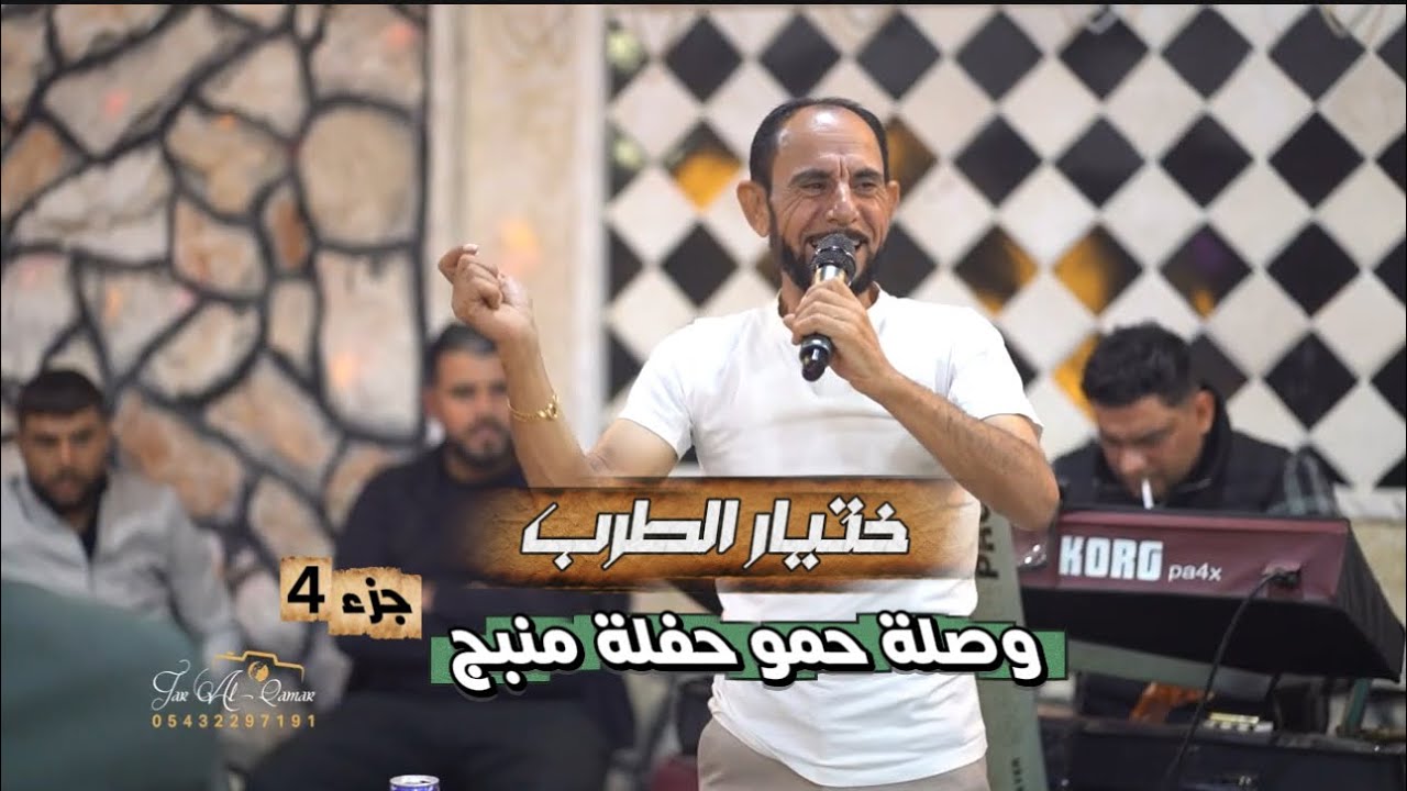 احلى وصلة حمو جفتدلي || ختيار الطرب شيخ الكار ابو الفوز 2025 حفلة منبج جزء 4