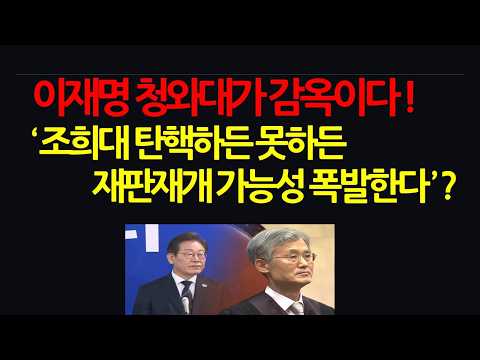 리얼미터 여론조사 충격! 지금 정국 최대변수는 한동훈? (후원계좌 388 890467 32807 하나 송원재)