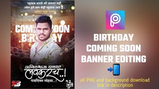 Birthday Coming soon banner in PicsArt | birthday banner editing| Aniketshendegraphics