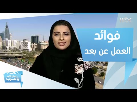 لمن يبحث عن وظيفة تعرف على برنامج العمل عن بعد