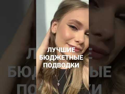 ЛУЧШИЕ БЮДЖЕТНЫЕ ПОДВОДКИ