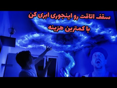 تصویری: نحوه ساخت توپ آینه دیسکو