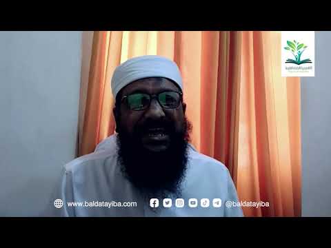 الشيخ الدكتور أنور عارف يحث على التسجيل والالتحاق بأكاديمية البلدة الطيبة 