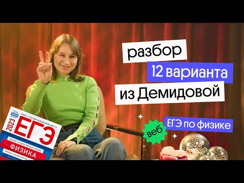 РЕШАЕМ 12 вариант