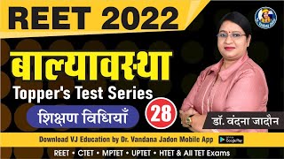 28) Psychology Test Series | REET 2022 Child Psychology - Childhood(बाल्यावस्था)| Shiksha Manovigyan
