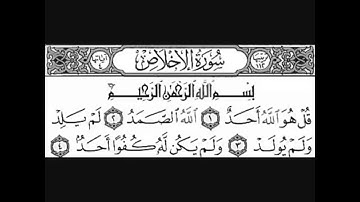 تلاوة خاشعة ومؤثرة جدا من سورة الإخلاص