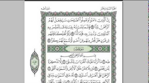 ‫القرآن الكريم كاملا بصوت الشيخ السديس الجزء 16  استمع و اقرا في مصحف المدينة‬‎