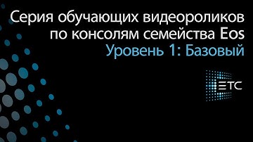 9,2 Понятие «Follow/Hang» – Автоматическое следование положений