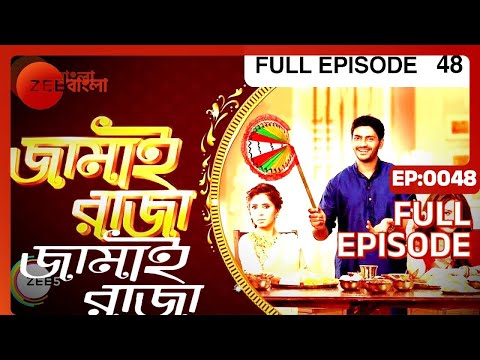 Jamai Raja | Bangla Serial | Full Episode - 48 | Zee Bangla