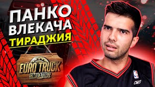 :   - EURO TRUCK SIMULATOR 2