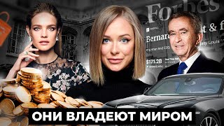 Бернар Арно — ИСТОРИЯ УСПЕХА Louis Vuitton и богатейшей семьи Европы