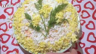 Салат Мимоза | салаты Салат Мимоза | салаты