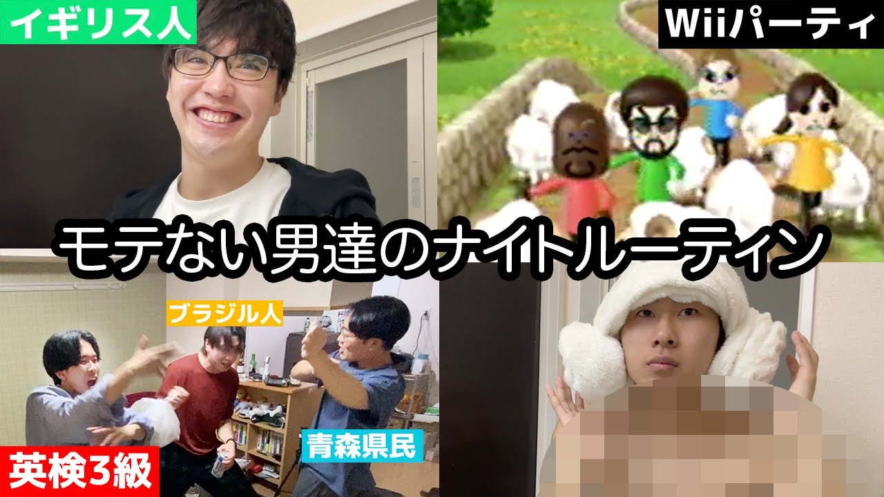 彼女なし24歳新社会人のキモいナイトルーティーン - YouTube