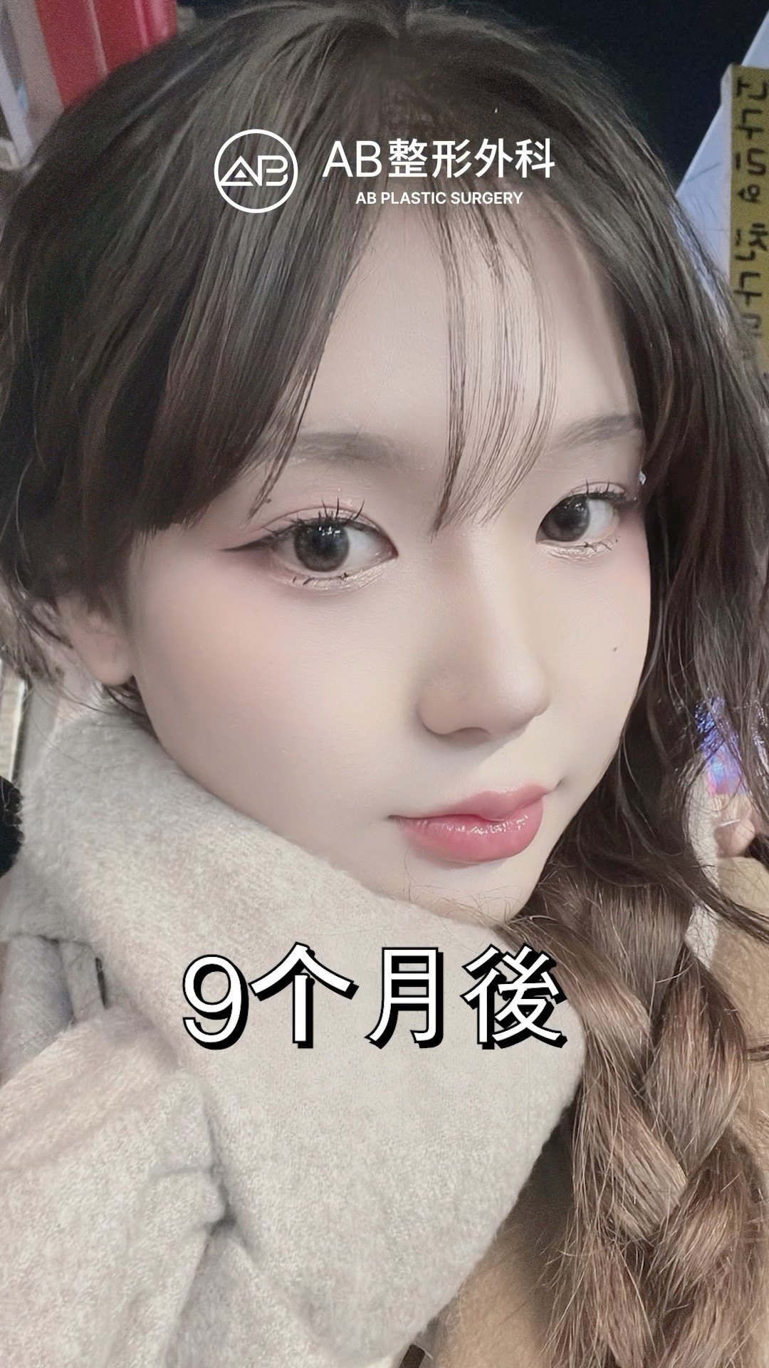 韓系美女養成記｜前後對比太震撼 #shorts