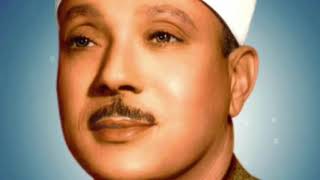 الشيخ عبدالباسط عبدالصمد - سورة الأعلى - "مجود تجويد"