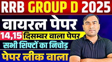 RRB Group D 2025 | RRB GROUP D Exam Analysis Today | RRB GROUP D 12 December Exam Analysis