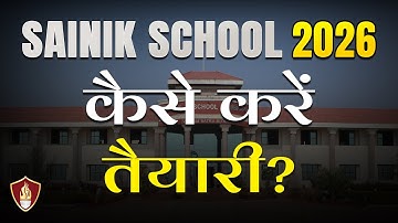 Sainik School 2026 की तैयारी कैसे करें? | How To Prepare For Sainik School | AISSEE Coaching