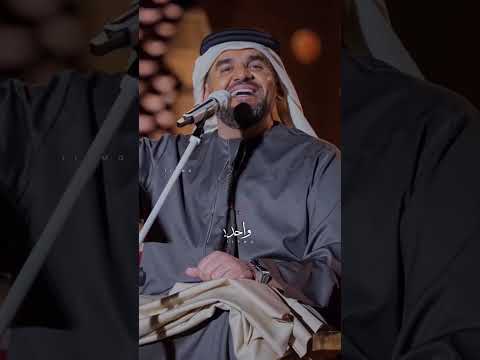 حسين الجسمي انا عندي قلب واحد