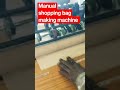 Manual shopping bag making machine