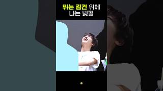눈치만빨라가지고,,,응아니야그래도틀렸죠? #네이즈 #NAZE #김건 #KIMKUN #shorts
