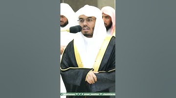 بأداء تحبيري خاشع ~ الشيخ ياسر الدوسري يرتل سورة الفاتحة😍
