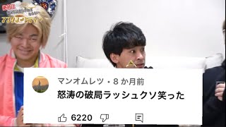 別れないといけない流れが面白すぎるwwww【東海オンエア】