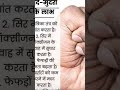 benifits of Mudras #mudras #mudrasbenefits #yogalife #ayurveda #health #utubeshorts