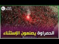 هكذا تنقلت جماهير الحمراوة إلى ملعب براقي لدعم فريقهم مولودية وهران في لقاء مولودية الجزائر