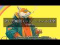 【洋楽Playlist】外出スイッチが入る洋楽 😎 Groove hop | ドライブBGM