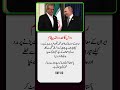 Russia's Message on Regional Stability | "Madad Ke Liye Tayar Hain"