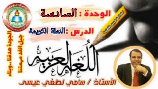 نص الاستماع النملة الكريمة