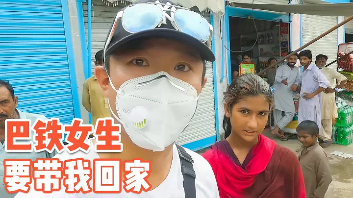 [ENG SUB]巴基斯坦光腳女孩帶我回家，沒想到她家是這樣的環境【耀陽環遊記】 - 天天要聞