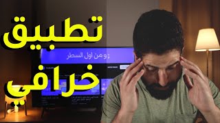 !!افضل تطبيق لقراءة القرآن screenshot 1