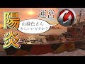 【WoWs】陽炎で高火力酸素魚雷をお届け！ それと運営から来たメールの内容は...　ゆっくりの海戦４０　【ゆっくり実況】