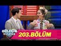 Güldür Güldür Show 203.Bölüm (Tek Parça Full HD)