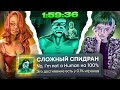 Я ВЕРНУЛ ДЕНЬГИ ЗА No, I'm not a Human НА 100% ДОСТИЖЕНИЙ