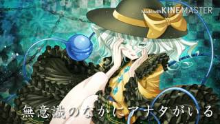 【東方vocal】瞳に隠された想ヒ「幽閉サテライト」歌詞有り