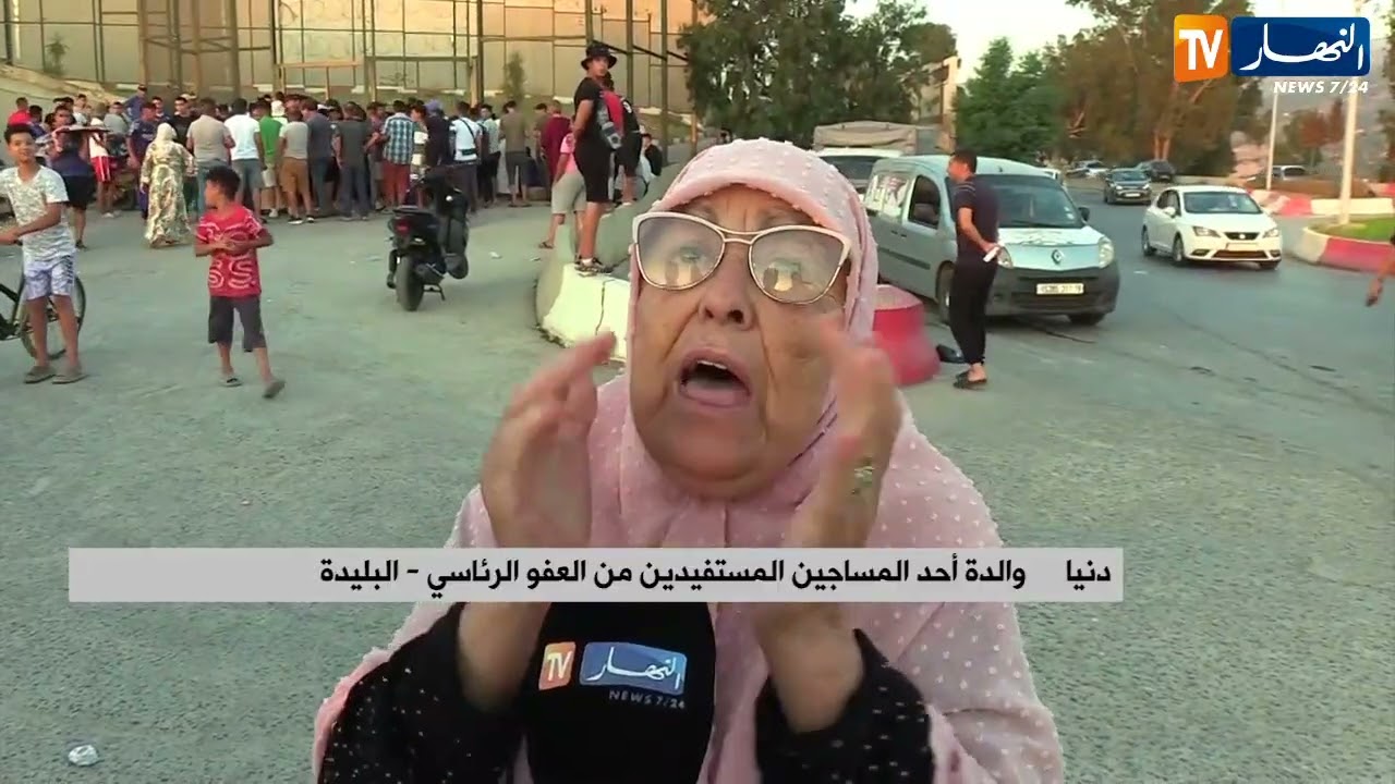 البليدة : الإفراج عن المساجين بموجب العفو الرئاسي وسط فرحة أهاليهم