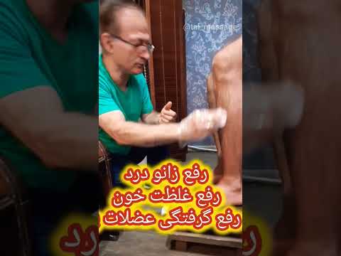 طب طب سنتی حجامت طب چینی درمانگر درمان بیماری درمان جوش سیاتیک فشارخون سلامتی آموزش