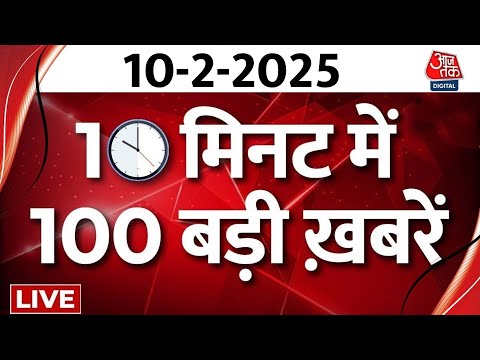 TOP 100 News LIVE: बड़ी खबरें फटाफट अंदाज में देखिए  2025 | Delhi CM