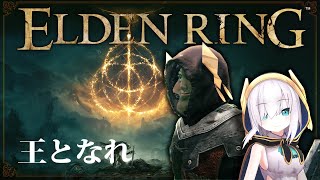 #03【 #ELDENRING /エルデンリング】リムグレイブおさんぽ【アルス・アルマル/にじさんじ】
