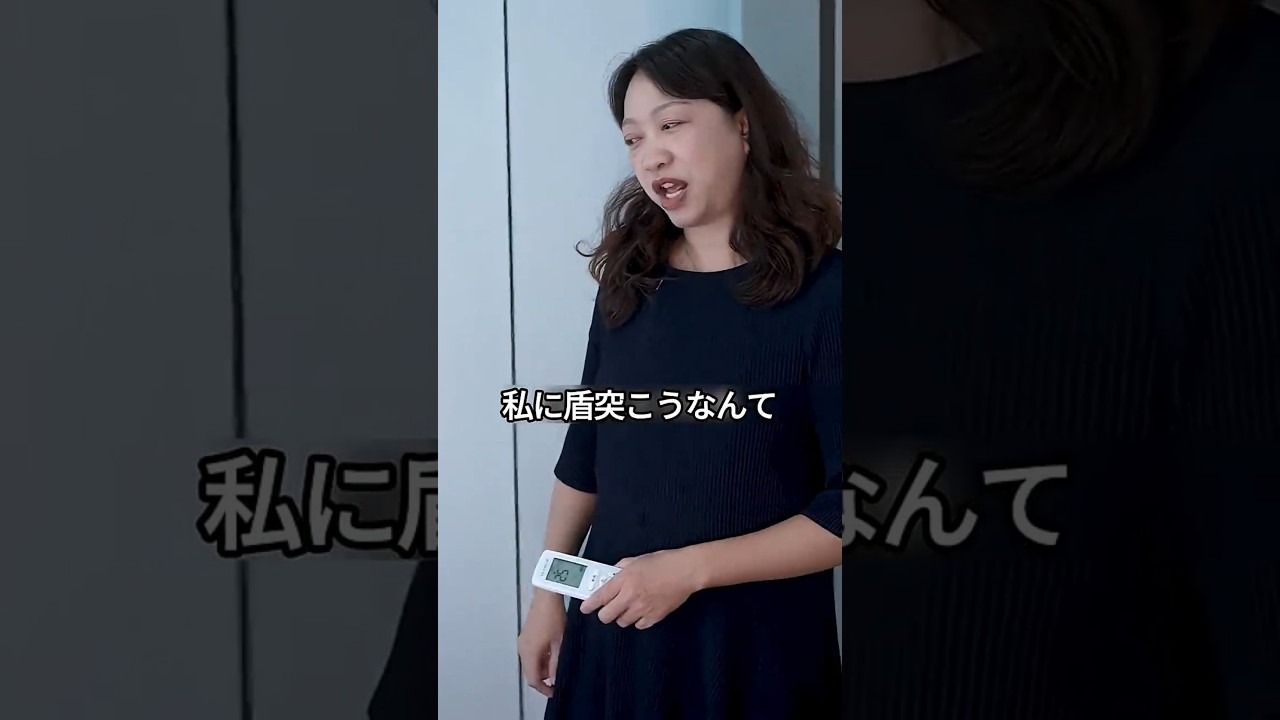 『電気代の無駄よ!』エアコンを禁止する姑。嫁がとった斜め上の反撃が痛快すぎる
