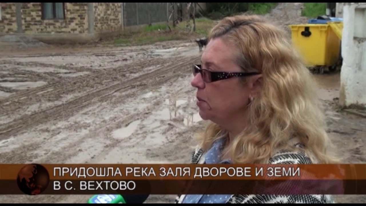 Придошла река заля дворове и земи в с. Вехтово
