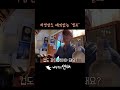 술은 셀프ㅋㅋ  #내일출근안해 #허영만 #셀프 #shorts