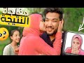 أخيرا نتيجة الامتحانات ظهرت ونيره نجحت وعملت مفاجأة حوارات 7warat حمدي وفاء
